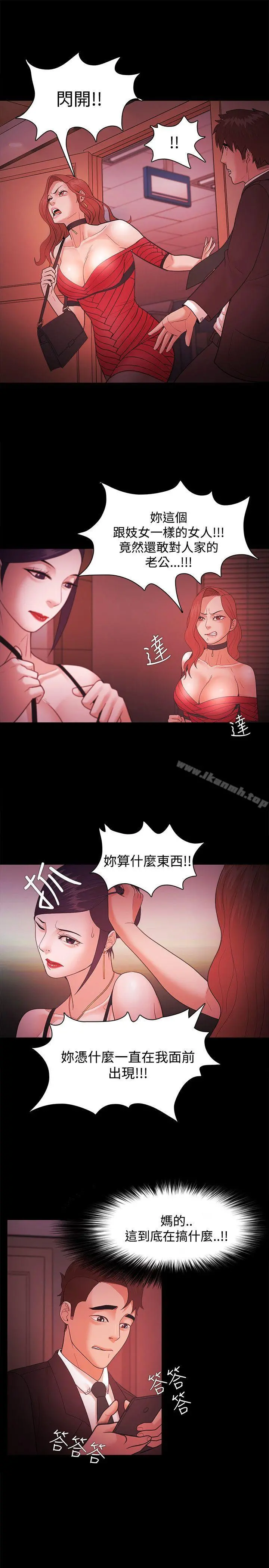 Loser - 第41话 - page 16