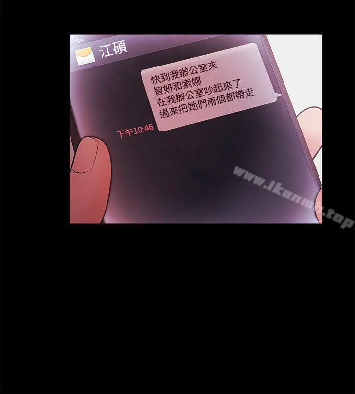 Loser - 第41话 - page 17