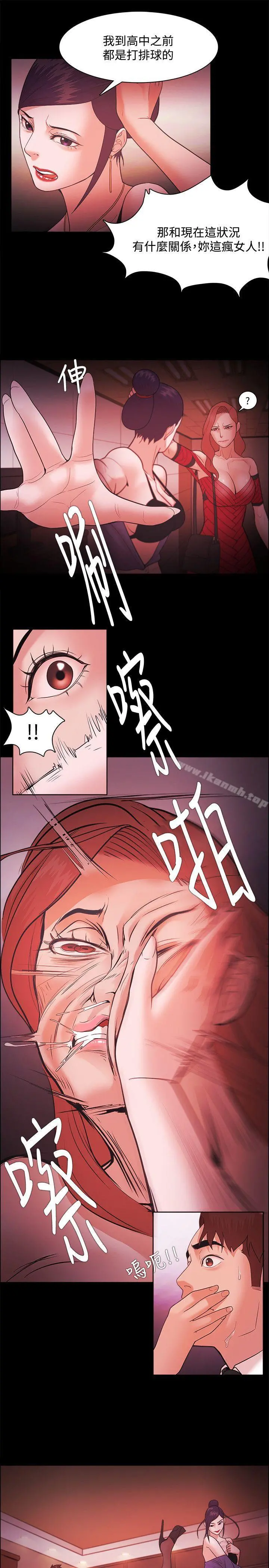 Loser - 第41话 - page 18
