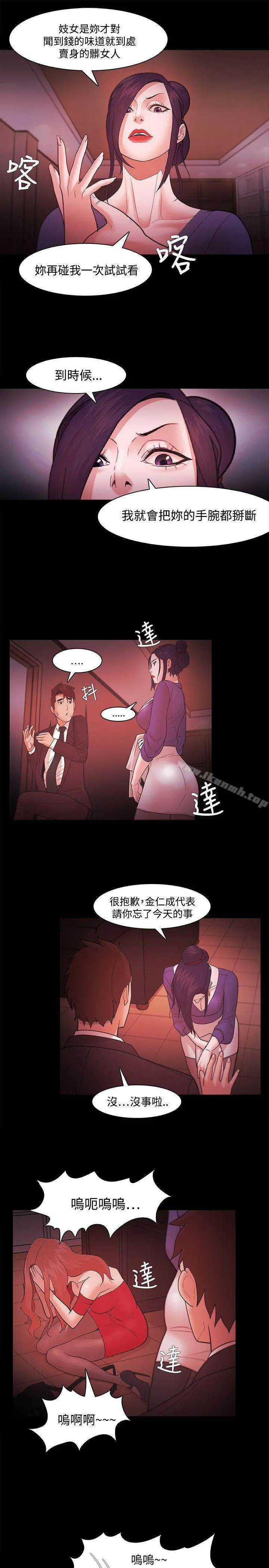 Loser - 第41话 - page 20