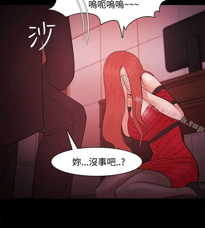 Loser - 第41话 - page 21