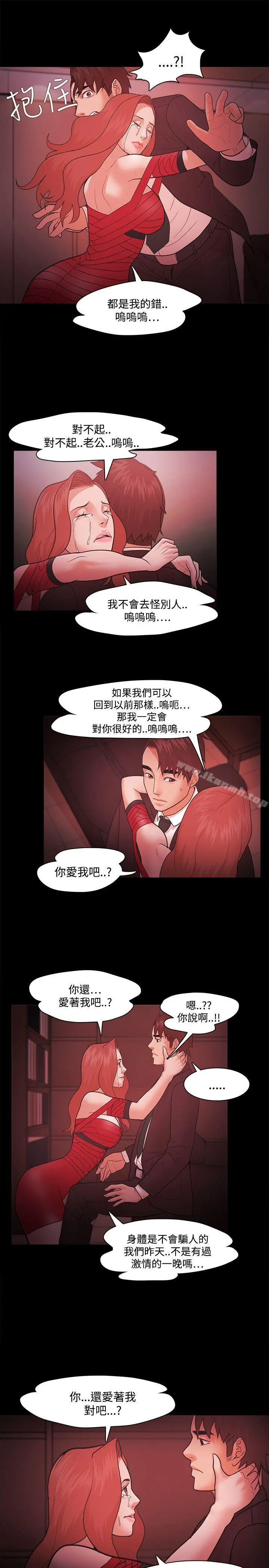 Loser - 第41话 - page 22