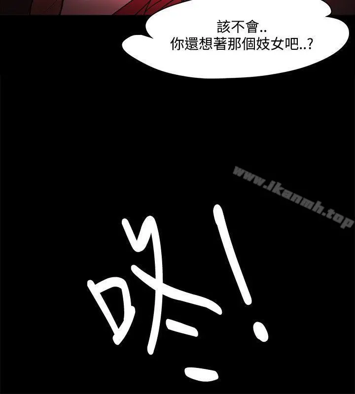 Loser - 第41话 - page 23