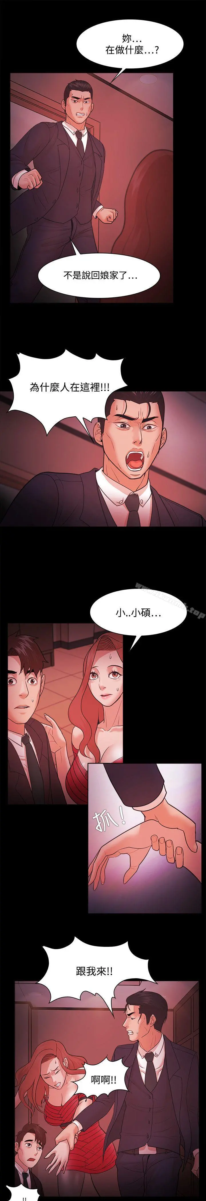 Loser - 第41话 - page 24