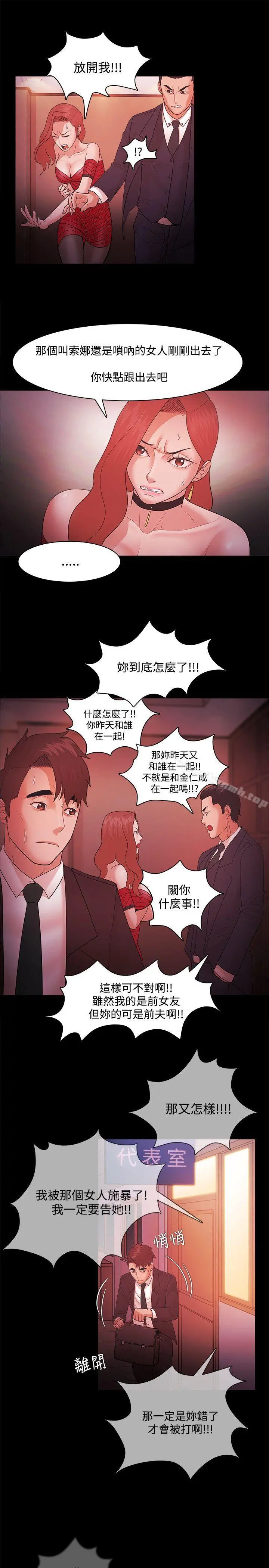 Loser - 第41话 - page 26