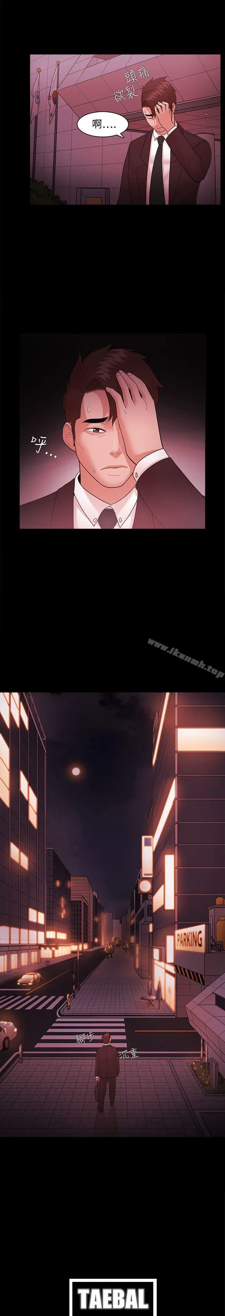 Loser - 第41话 - page 28