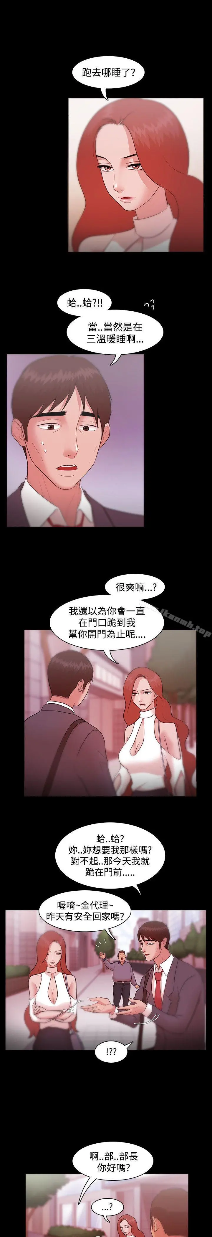 Loser - 第8话 - page 13