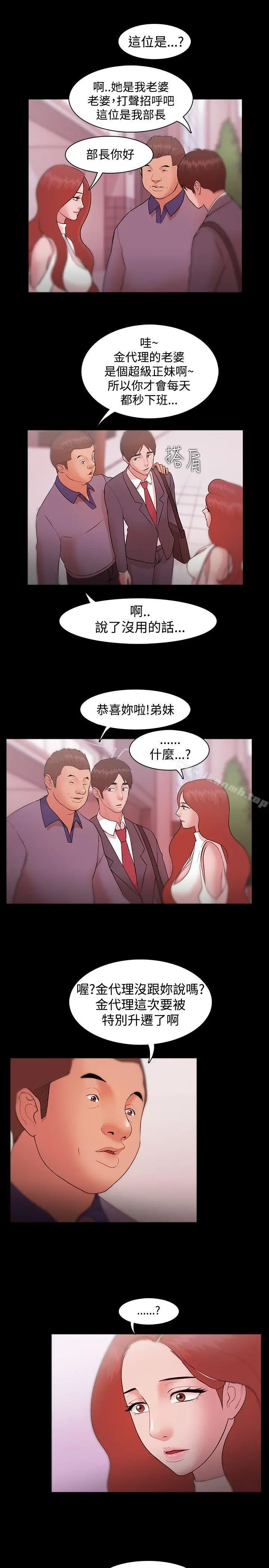 Loser - 第8话 - page 15