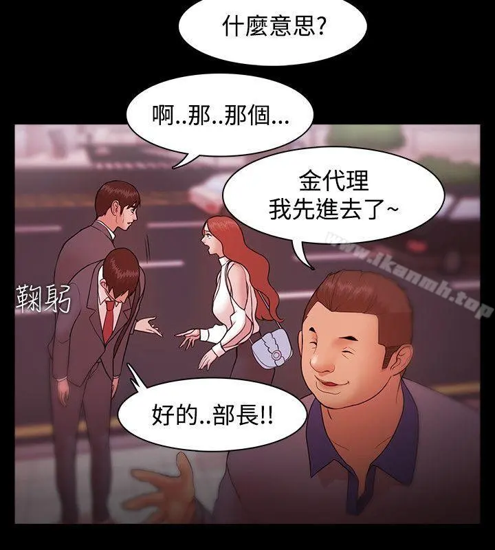 Loser - 第8话 - page 16