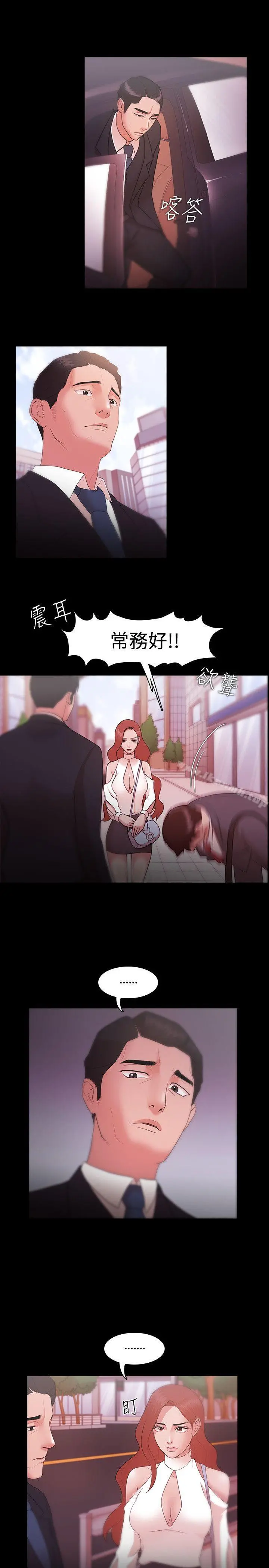 Loser - 第8话 - page 19