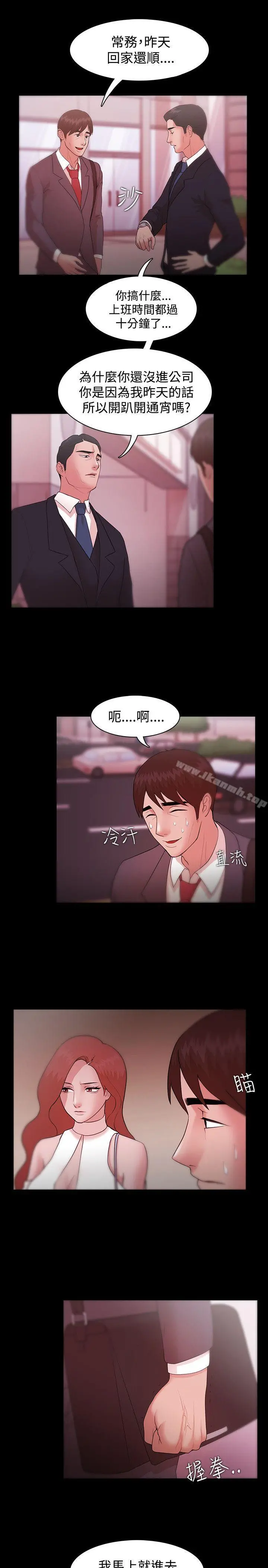 Loser - 第8话 - page 21