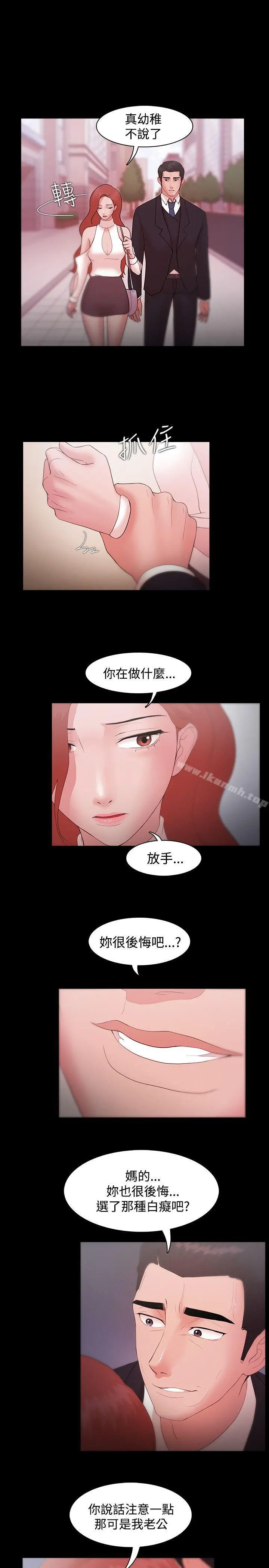 Loser - 第8话 - page 27