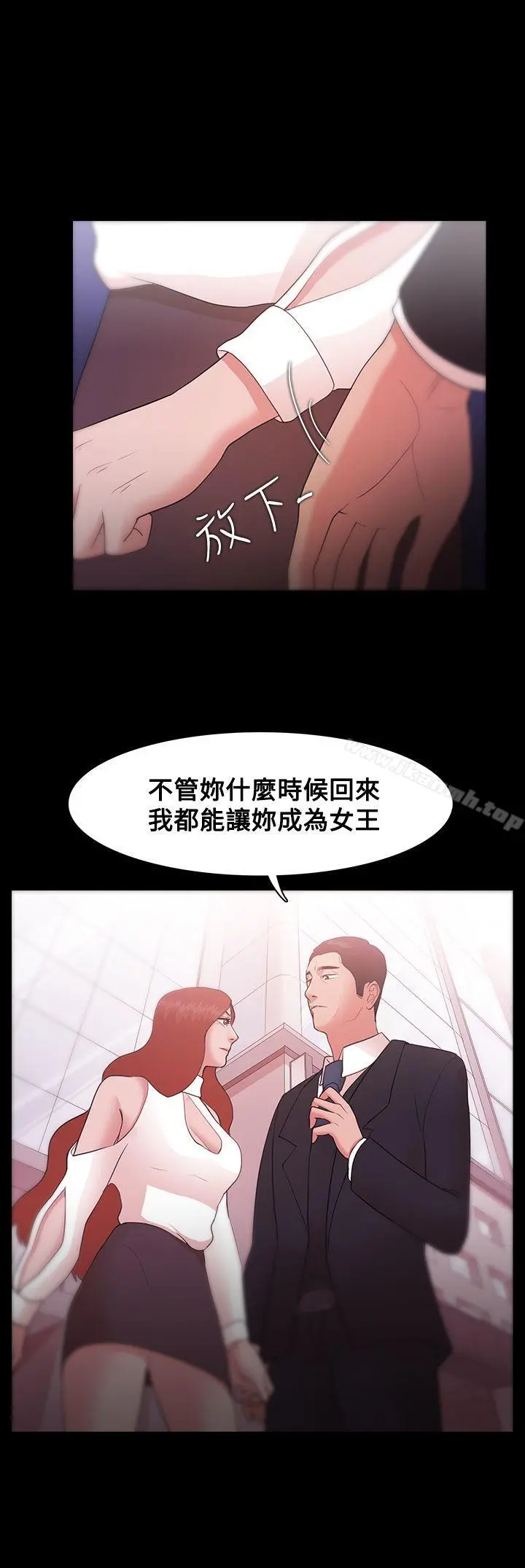 Loser - 第8话 - page 29