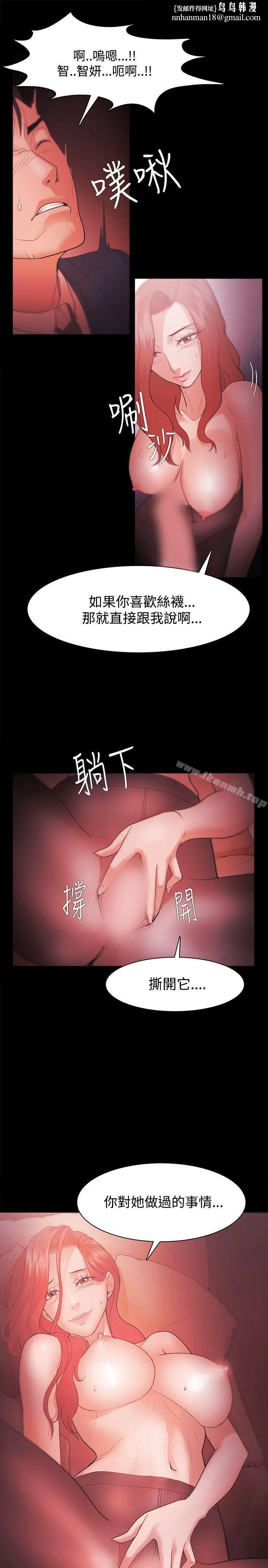 Loser - 第34话 - page 1