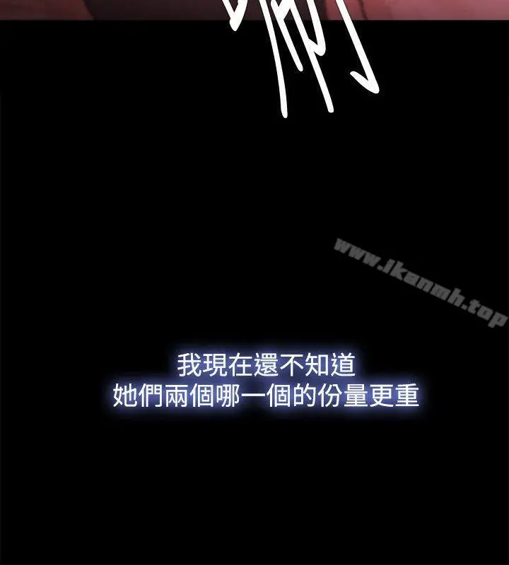 Loser - 第34话 - page 4