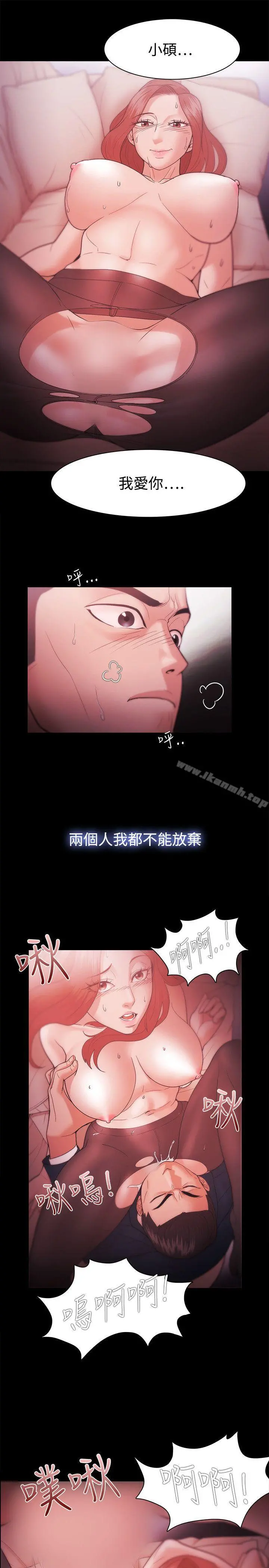 Loser - 第34话 - page 5