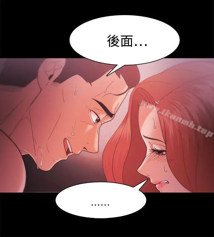 Loser - 第34话 - page 8