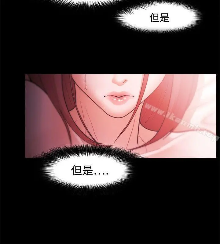 Loser - 第34话 - page 16
