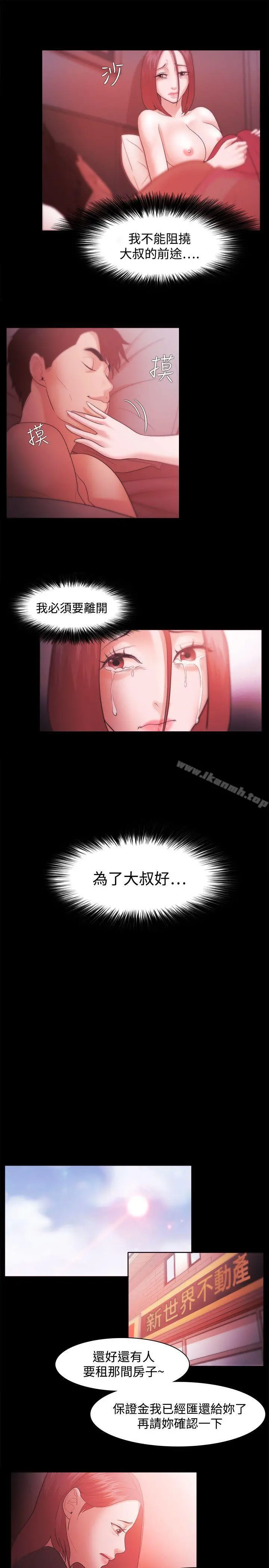Loser - 第34话 - page 19