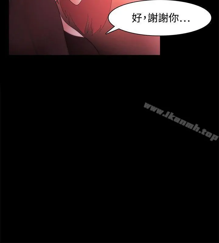Loser - 第34话 - page 20
