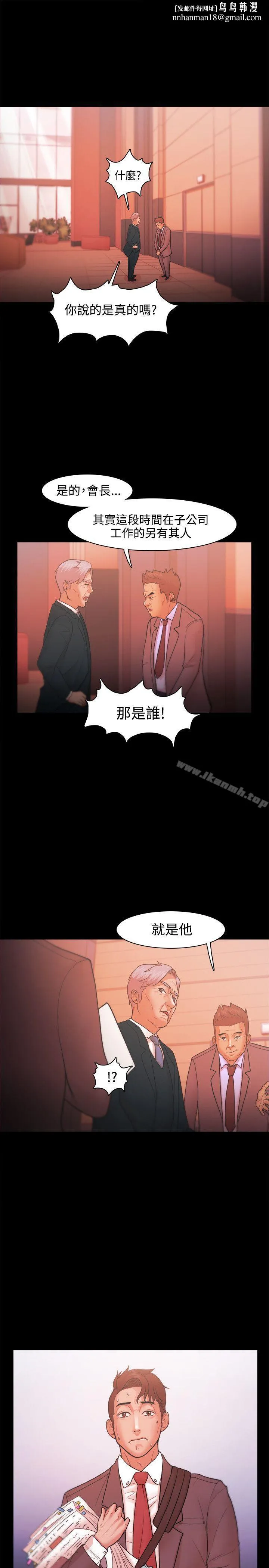 Loser - 第22话 - page 1