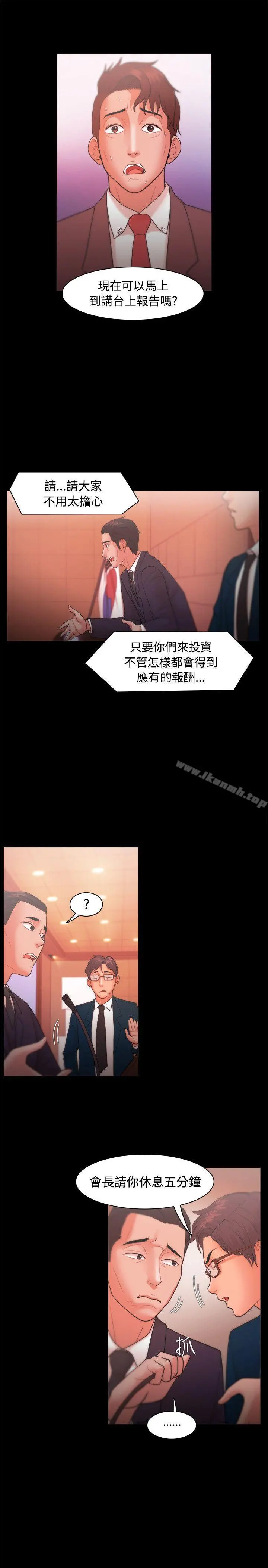 Loser - 第22话 - page 5