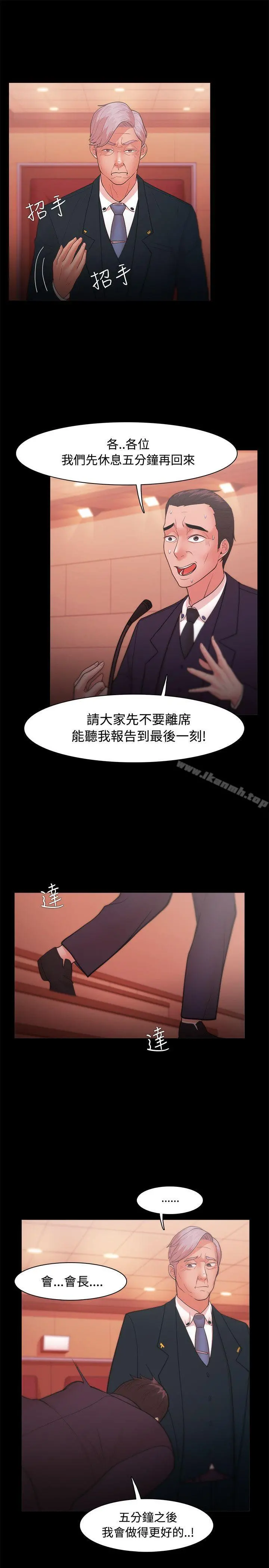 Loser - 第22话 - page 7