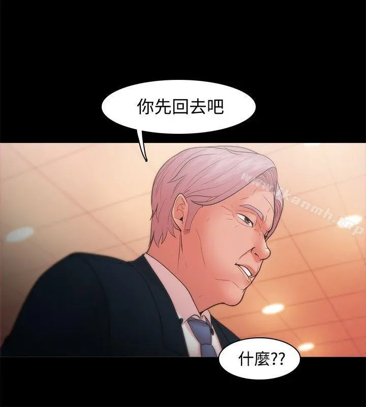 Loser - 第22话 - page 8