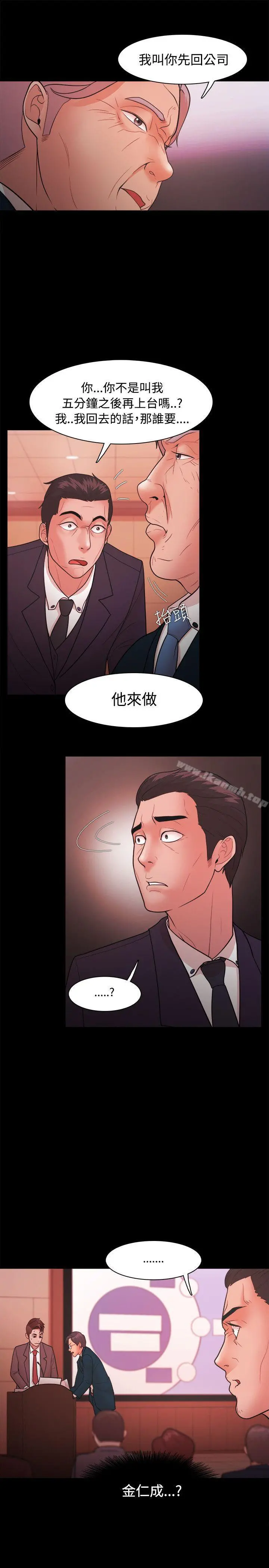 Loser - 第22话 - page 9