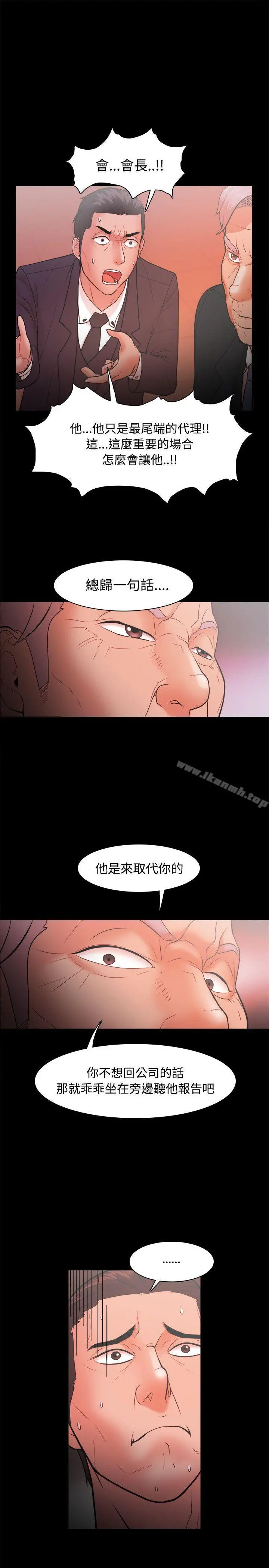 Loser - 第22话 - page 11