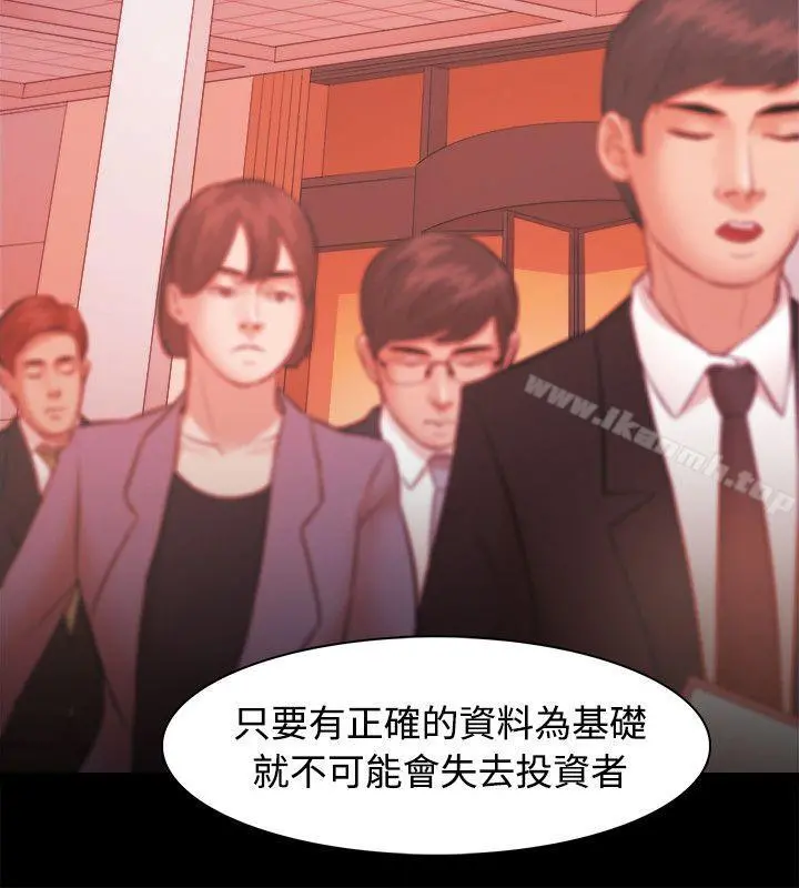 Loser - 第22话 - page 14