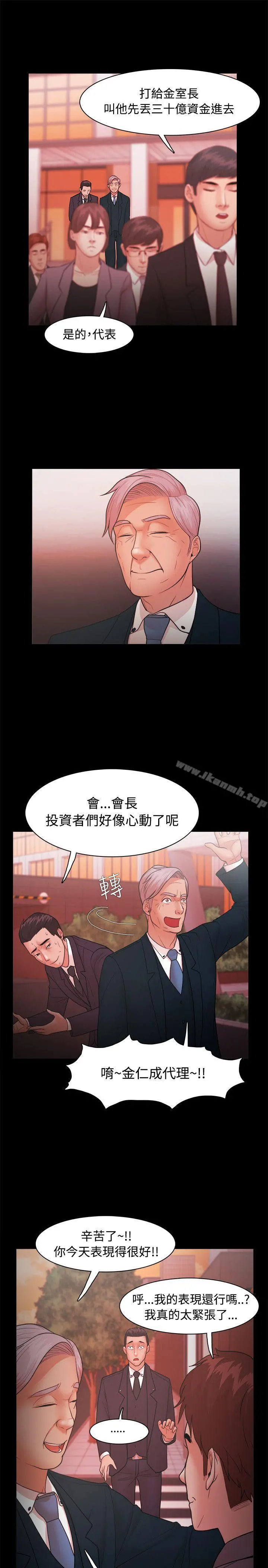 Loser - 第22话 - page 15