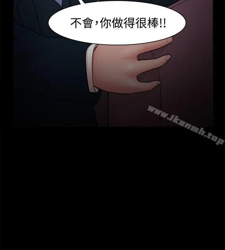 Loser - 第22话 - page 16