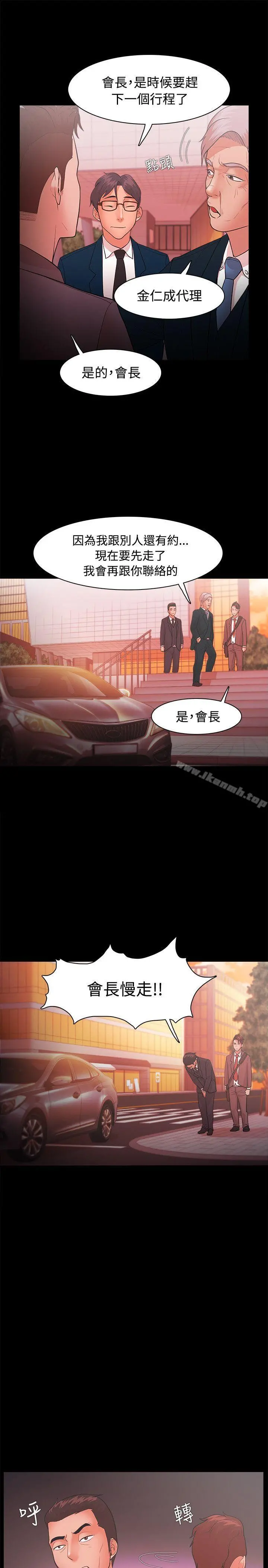 Loser - 第22话 - page 17