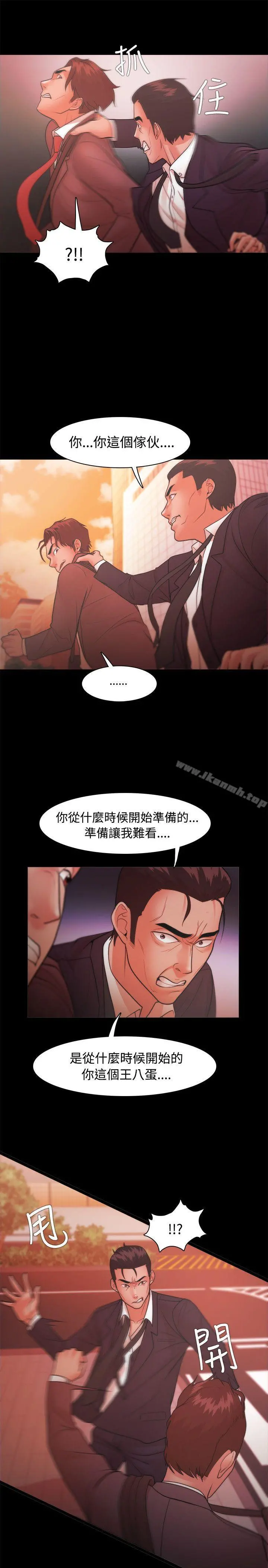 Loser - 第22话 - page 19