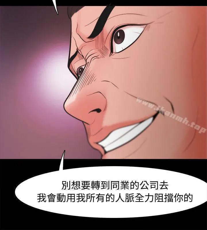 Loser - 第22话 - page 22