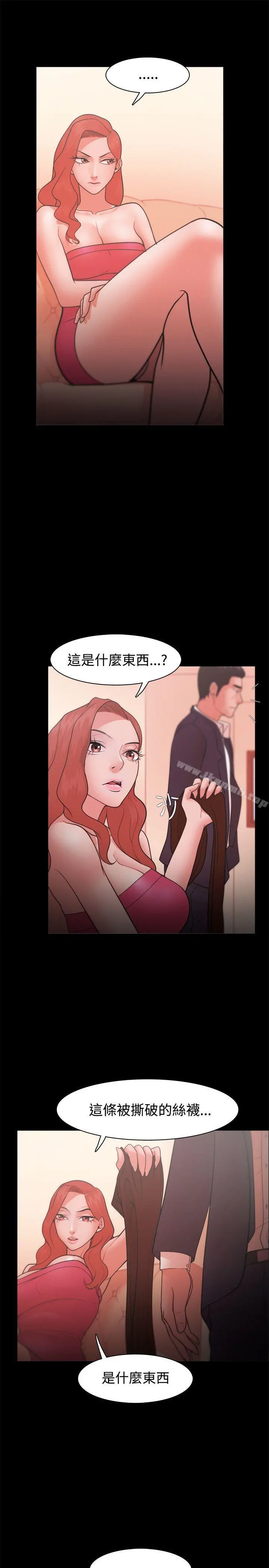 Loser - 第22话 - page 25