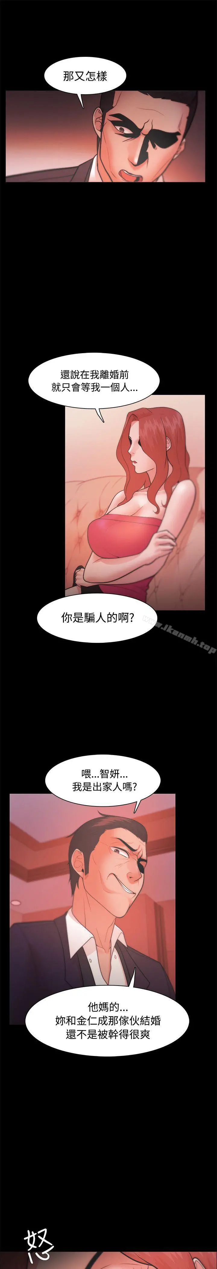 Loser - 第22话 - page 27