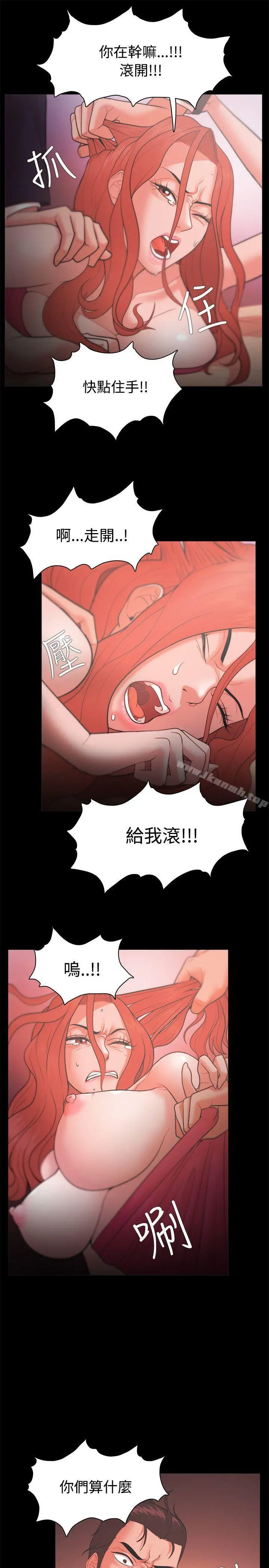 Loser - 第22话 - page 31
