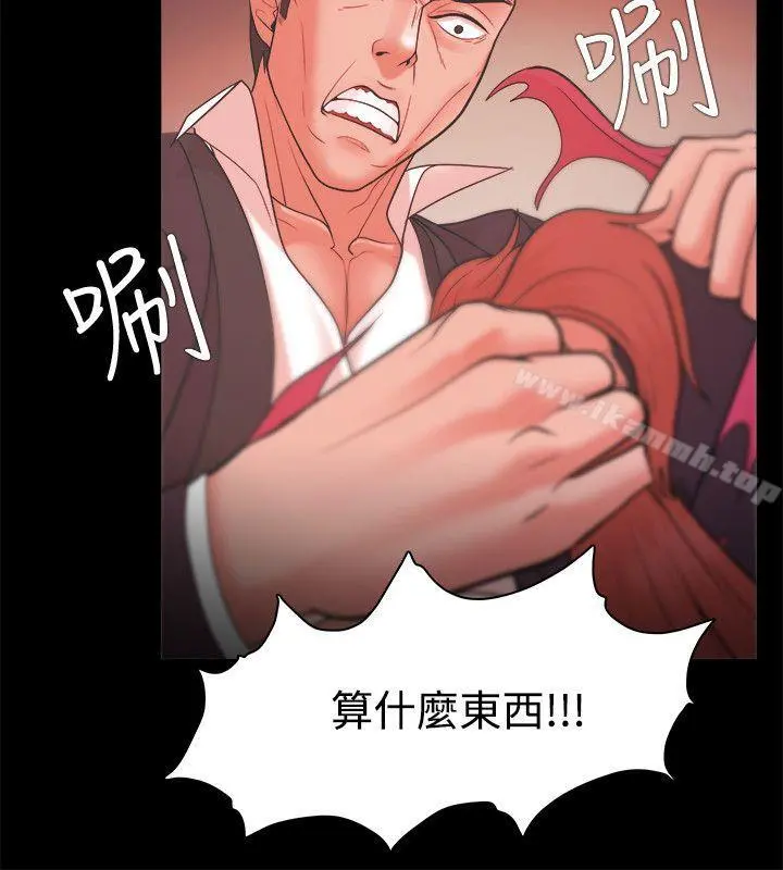 Loser - 第22话 - page 32