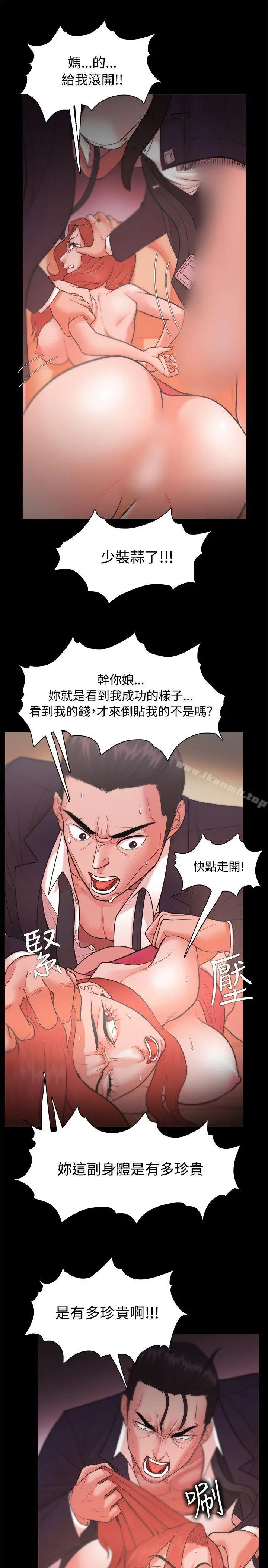 Loser - 第22话 - page 33