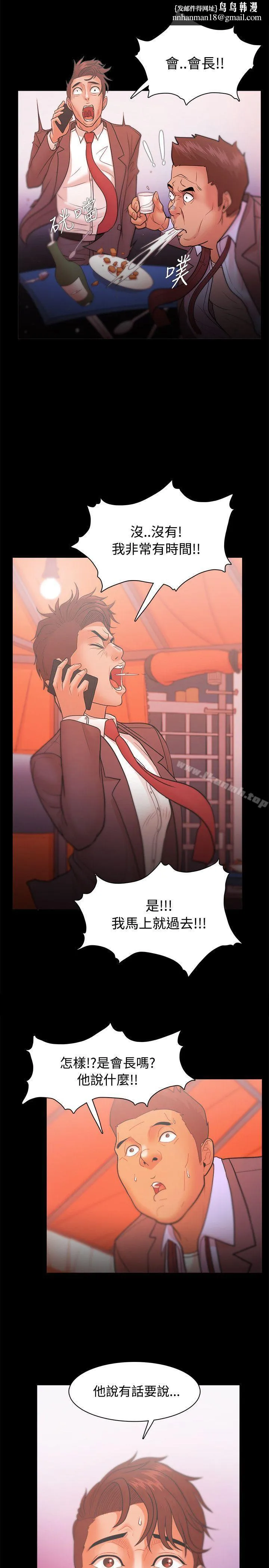 Loser - 第24话 - page 1