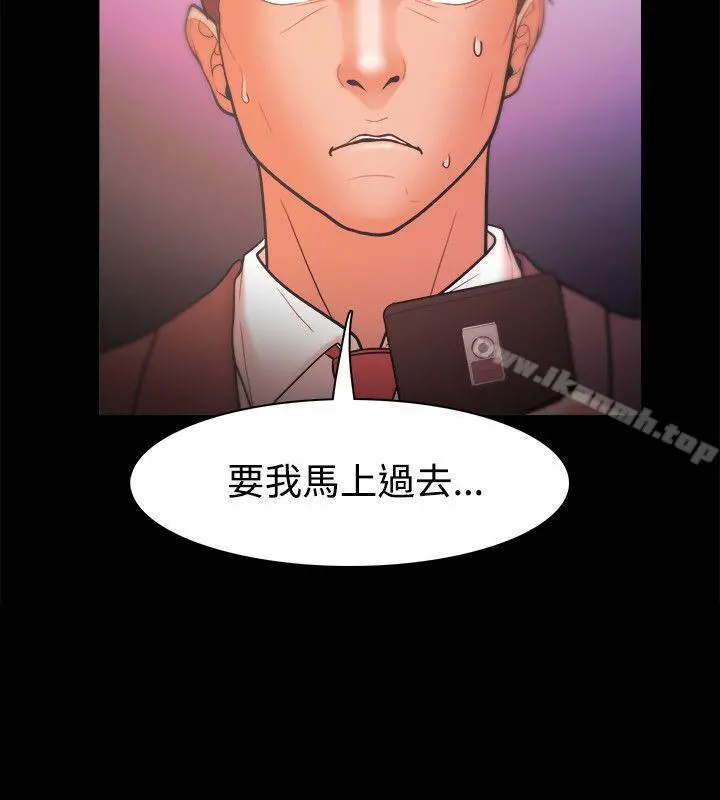 Loser - 第24话 - page 2