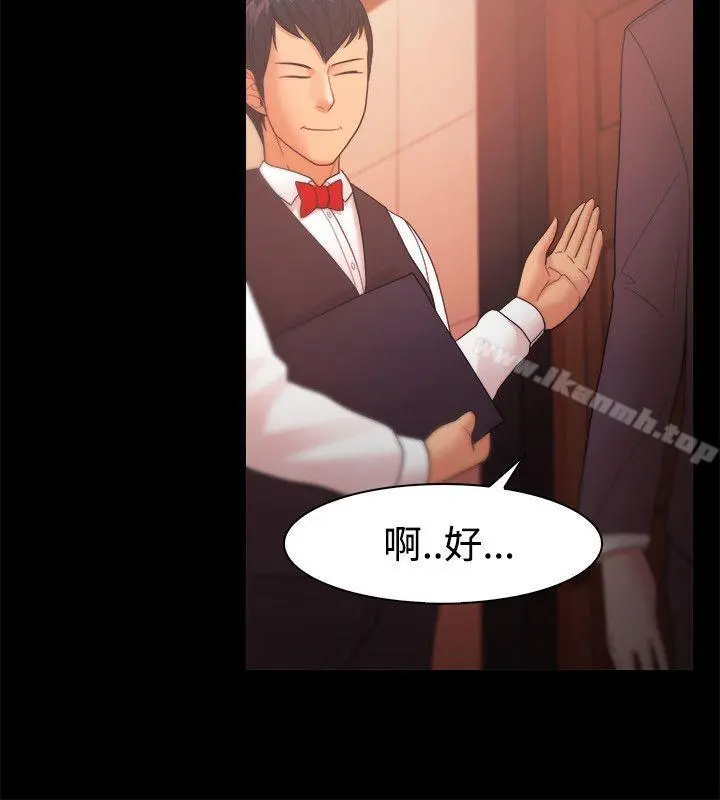 Loser - 第24话 - page 4