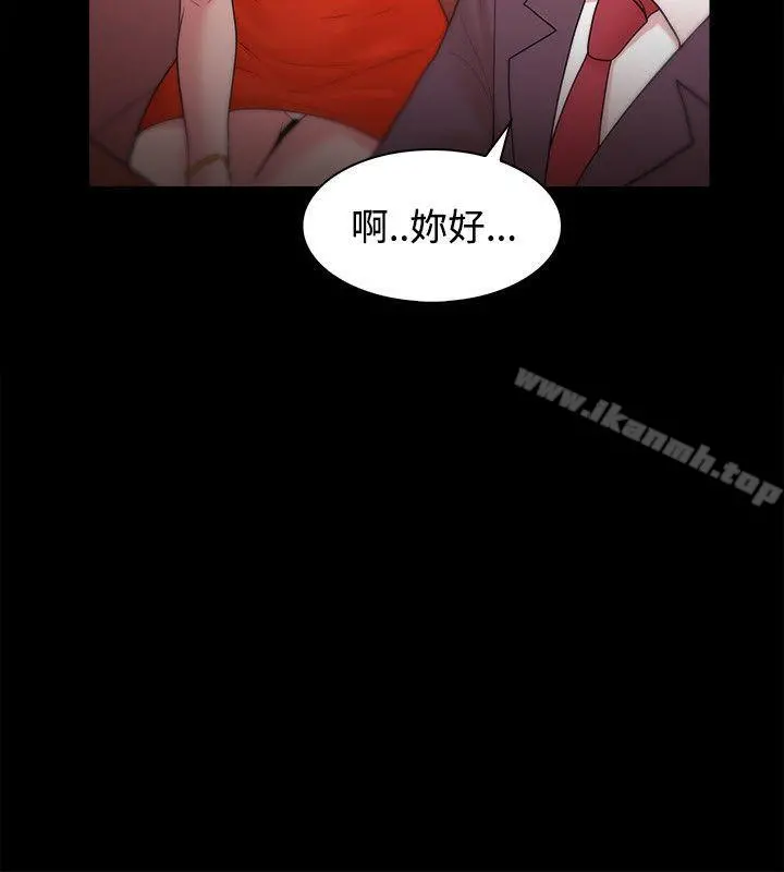 Loser - 第24话 - page 6