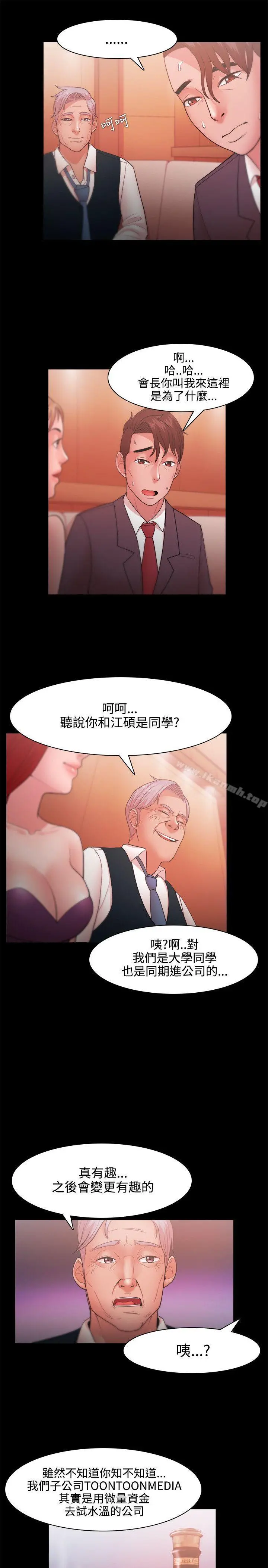 Loser - 第24话 - page 7