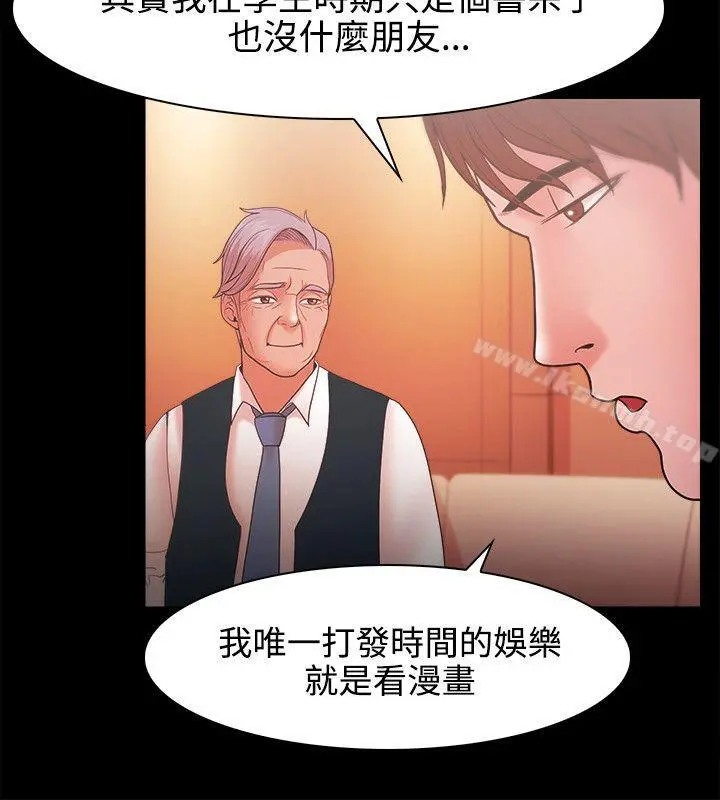 Loser - 第24话 - page 10