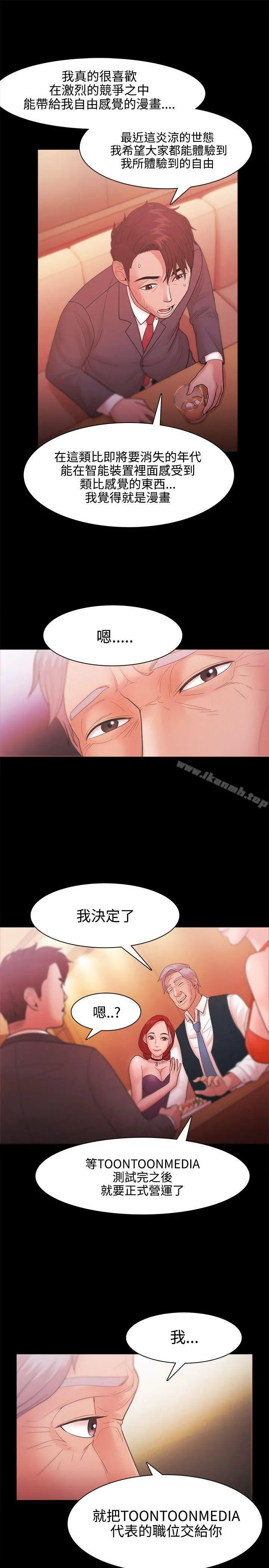 Loser - 第24话 - page 11