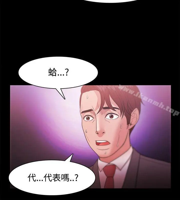 Loser - 第24话 - page 12