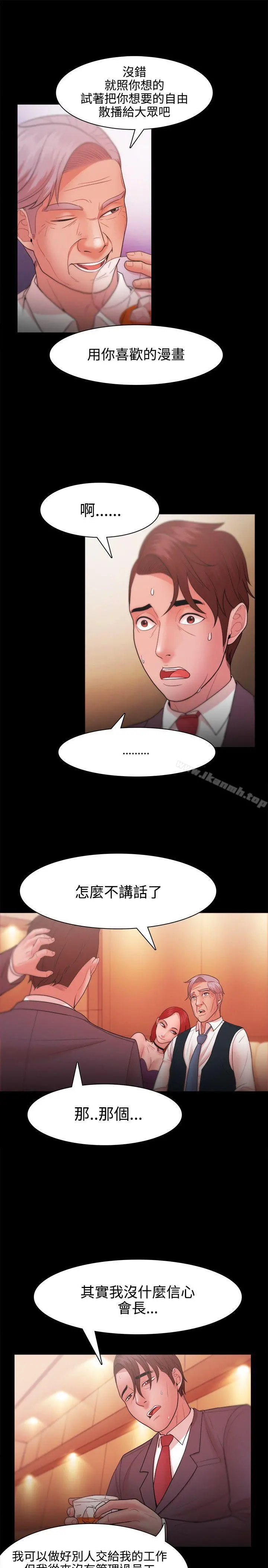 Loser - 第24话 - page 13